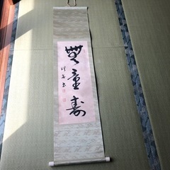 掛け軸