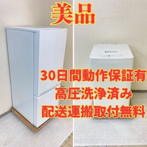 【ベスト】冷蔵庫YAMADA 156L 2022年製 YRZ-F15J　洗濯機無印 5kg 2020年製 MJ-W50A GB32548 GM33998
