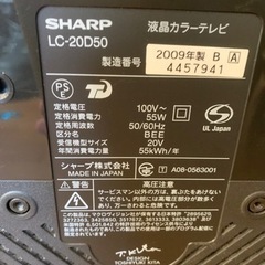 家電 テレビ  20V　　　2009年製の画像