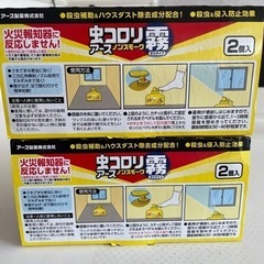 生活雑貨 家庭用品 害虫駆除、虫よけの画像