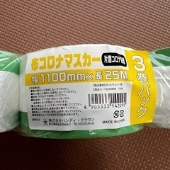 布コロナマスカー　養生テープ