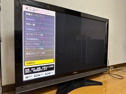 受付終了　日立プラズマテレビ　50インチ　2010年製