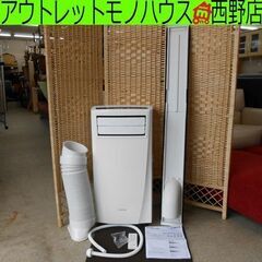 アイリスオーヤマ ポータブルクーラー　IPC-221N 2021年製　動作品 アイリスオーヤマ、取り付け工事不要の「ポータブルクーラー」 - 価格.com