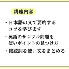 英検2級のライティング要約問題の対策します！の画像