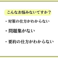 英検2級のライティング要約問題の対策します！の画像
