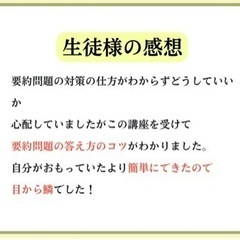 英検2級のライティング要約問題の対策します！の画像