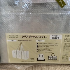 2つセットスリコ収納袋