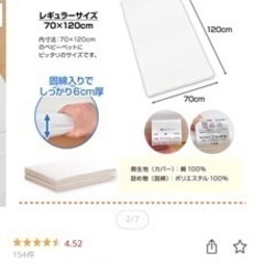 【再再値下げ】ベビーマットレスの画像