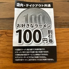 魁力屋　割引券の画像