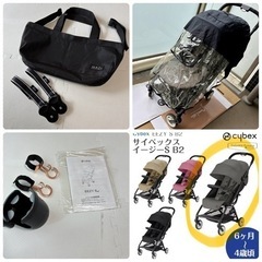 サイベックス イージーSB2 ベビーカーの画像