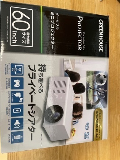 プロジェクター