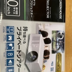 プロジェクター