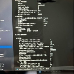 MacBook pro  2017 13インチの画像