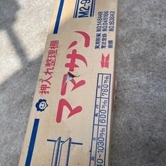 押入れ整理棚