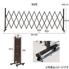 アルミフェンス　伸縮式アルミゲート(幅5ｍ ブラウン)　ニトリ製品　未使用の画像