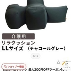 リラクッション LLの画像