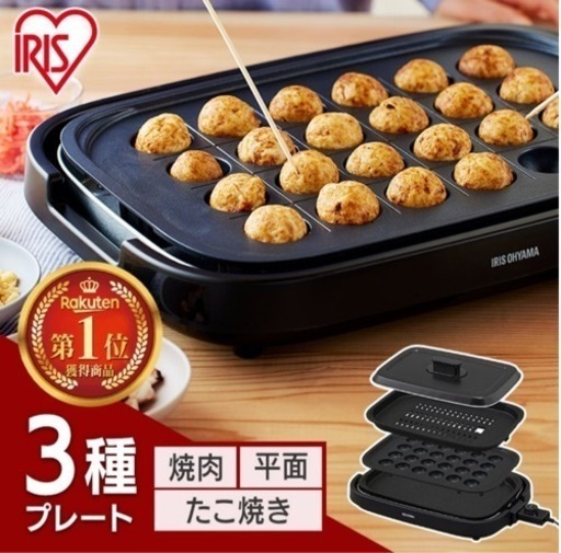 ホットプレート