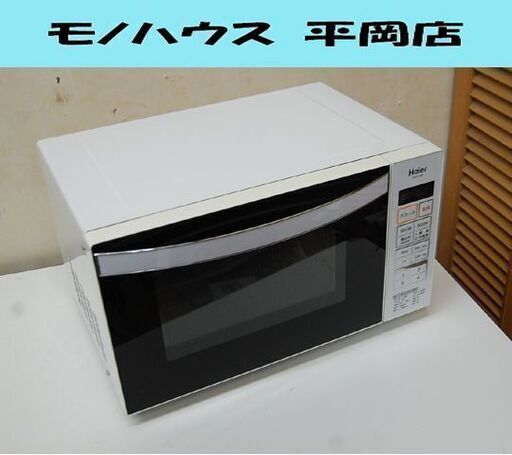 ③ Haier 電子レンジ JM-FH18A ホワイト フラット 2013年製 ハイアール キッチン家電 札幌市 清田区 平岡
