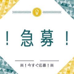 短期募集⭐配達ドライバー🚛日払い制度あり🍀10時スタート❗A13...