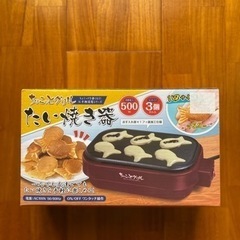 ちょこっとグリル たい焼き器（最終値下げ）の画像