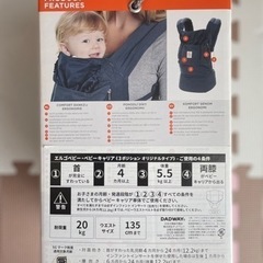 【新品未使用品】エルゴベビー抱っこ紐　オリジナルキャリア(新生児用インサート付)の画像