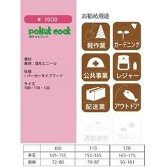 ポケットコート　三つセットの画像