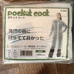 ポケットコート　三つセットの画像