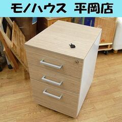 【商談中】 3段 袖机 幅38×奥行47×高さ61.5㎝ 鍵付き...