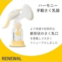 【再値下げ】手動搾乳機の画像
