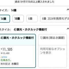 ホタルクス 〜14畳　LEDシーリングライト　日本製の画像