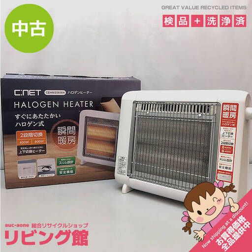 sk0030　シィー・ネット ハロゲンヒーター CDHM206WH ホワイト 元箱付き 電気ストーブ 電気暖房 ヒーター 白 C:NET 小型ヒーター 速暖 切替2段階 転倒OFFスイッチ 中古ハロゲンヒーター