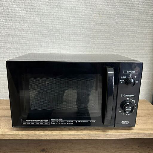 ZEPEAL ゼピール 電子レンジ DR-G1721F 2022年製
