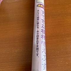 新品ふすま用張り替え紙の画像