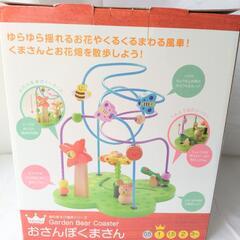 知育玩具　Ed.Inter おさんぽくまさん　の画像