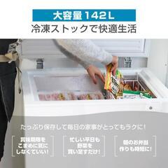MAXZEN 冷凍庫　家庭用　142L 上開き　JF150ML01WH　コストコ好きな人にの画像