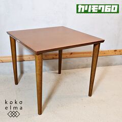 人気のkarimoku60(カリモク60+) ダイニングテーブル800です。レトロでスッキリしたデザインが圧迫感もなく2人暮らしなどにもおススメのシンプルな木製食卓♪男前インテリアや北欧スタイルにも。の画像