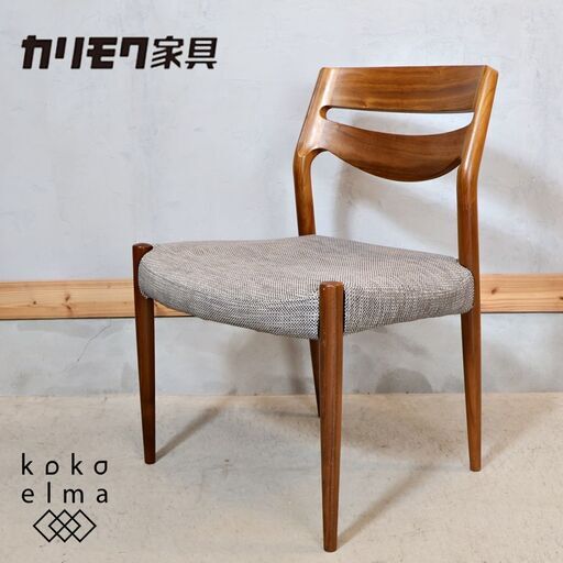 karimoku(カリモク家具)のCU71ダイニングチェアです。シンプルでモダンなフォルムの食堂椅子。ウォールナット材の温かみが感じられるゆったりとした北欧スタイルのデザイン♪