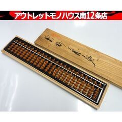 美品 雲州堂 4玉 23桁 そろばん カバ 珠算 算盤 ソロバン...