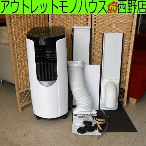 ポータブルクーラー アイリスオーヤマ 2021年製 4.5～7畳 IPP-2221G 除湿機能付き キャスター付き 札幌 西野店