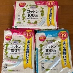 アテント コットン100%パット 3個