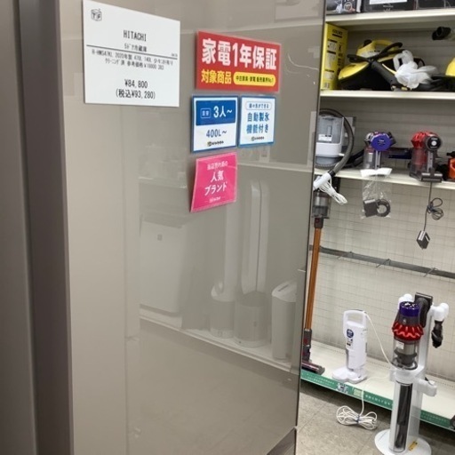 HITACHI 5ドア冷蔵庫 R-HWS47KL