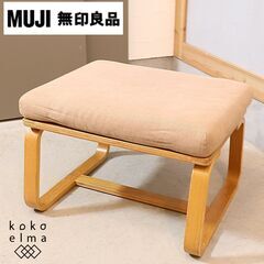 無印良品(MUJI)の人気のリビングでもダイニングでもつかえるオ...