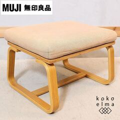 無印良品(MUJI)の人気のリビングでもダイニングでもつかえるオ...
