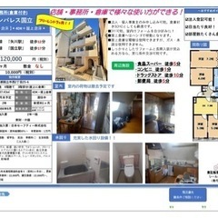 国立駅の87.43㎡（67.56㎡の部屋+19.87㎡の屋上倉庫）を10万円で借りませんか？ - 不動産