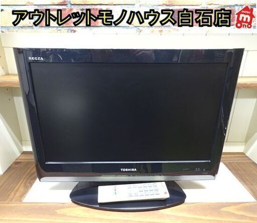 19インチ 液晶テレビ 2009年製 東芝 19A8000 19型 TOSHIBA TV REGZA レグザ 札幌市 白石店