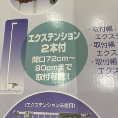 ベビーゲートの画像