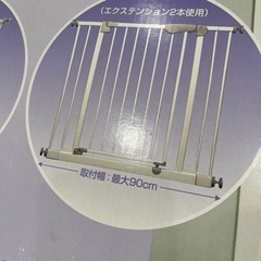 ベビーゲートの画像