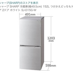 ※お値下げ検討します！シャープ冷蔵庫2020年製