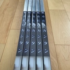 ドリームイージーブラインド5本セット