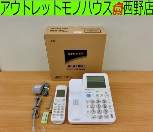 ■シャープ デジタルコードレス電話機 JD-AT85C 固定電話機 振り込め詐欺対策機能搭載モデル 札幌 西区 西野店
